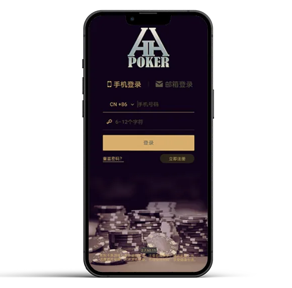 德扑圈官网下载手机版 - 专业德扑圈下载界面